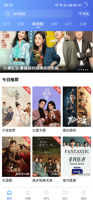 蓝狐视频app免费追剧