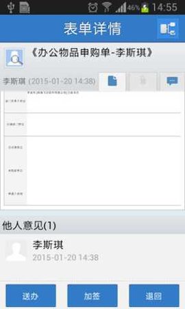 业务协作平台