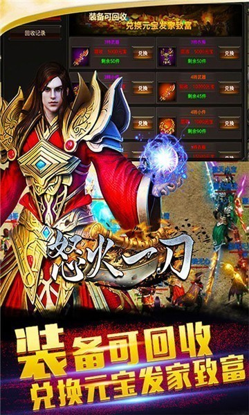 战神世纪商城版