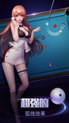 台球帝国瞄准线无限长