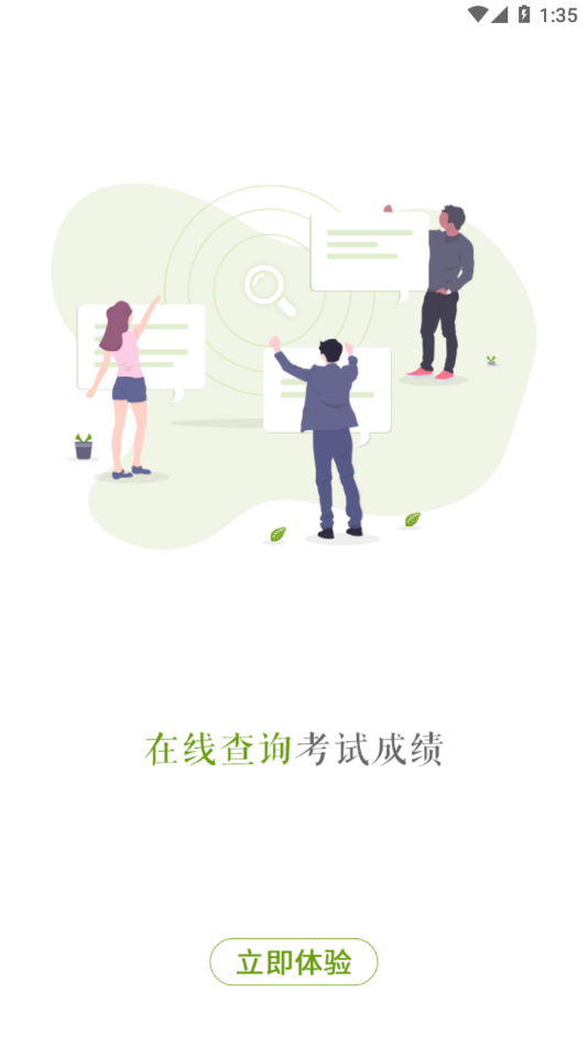 江西执业药师app
