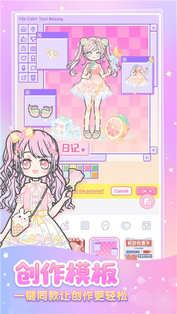 装扮少女官网版