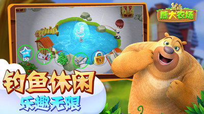 熊出没之熊大农场破解
