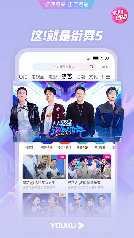 优酷视频免费下载app安装2026