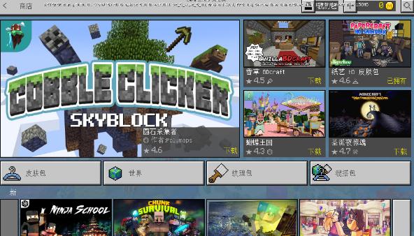 我的世界v1.9.0.5国际版