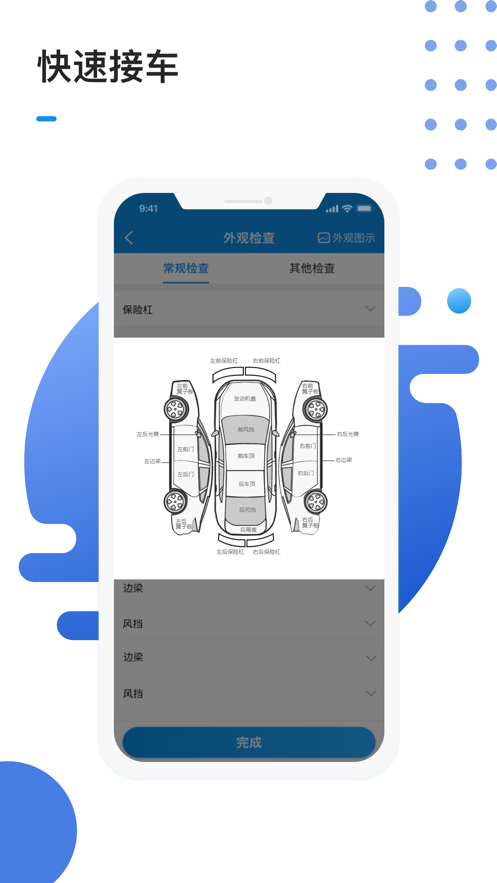 1号车间app下载