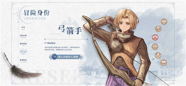 仙境传说新启航手游