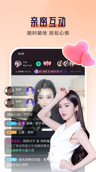 魅影直播最新版