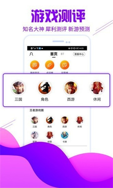 乐手游戏助手
