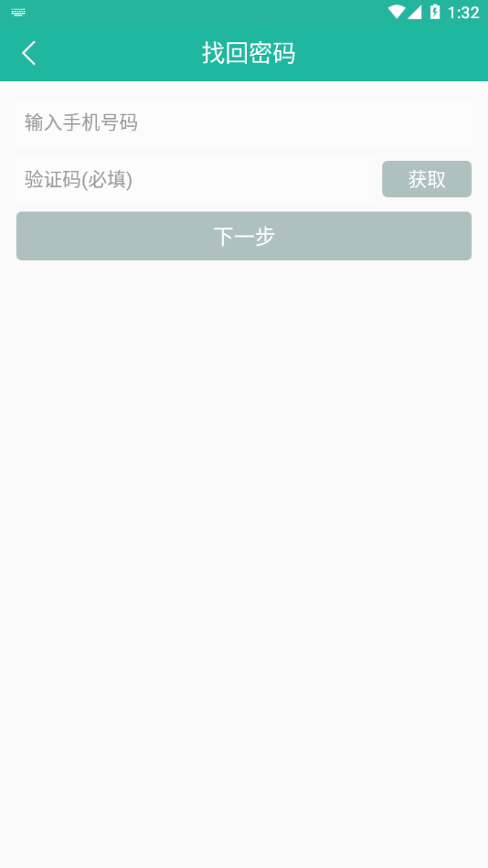 金牌管家物业版app