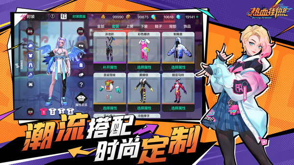热血街篮手游官网版