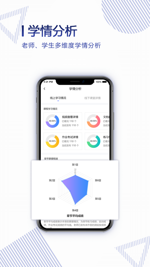 正保云课堂app下载