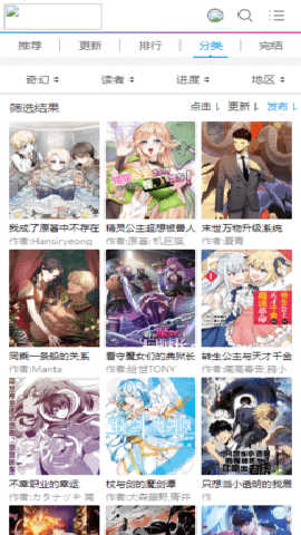 可可漫画