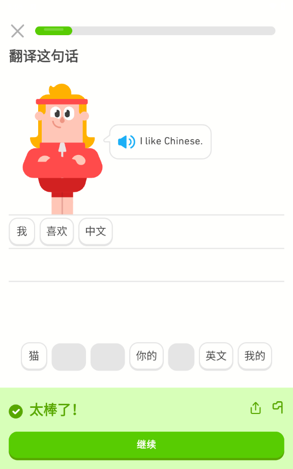 多邻国2025最新版