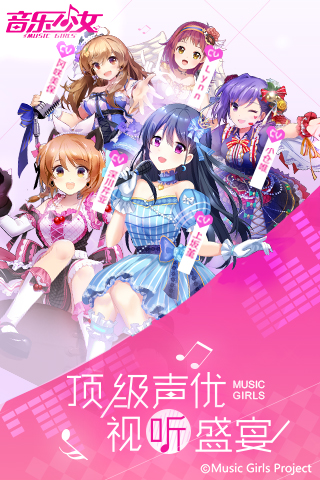 音乐少女