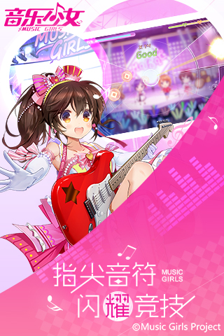 音乐少女