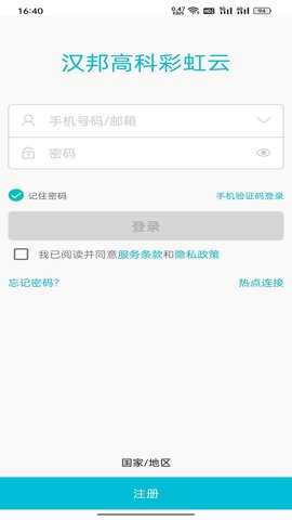 汉邦高科监控
