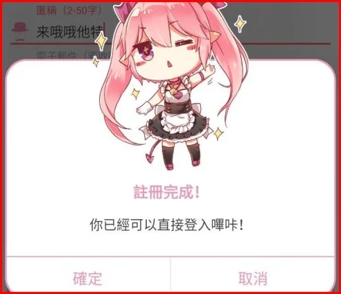 哔咔漫画手机版