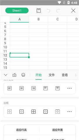wpspro 18.20.1 安卓版