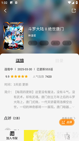 懒猫漫画 3.4.6 安卓版