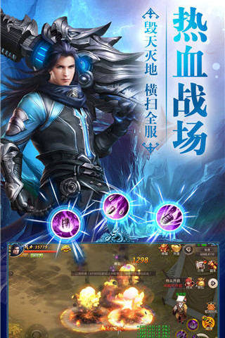 焚天决