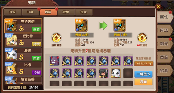 宠物培养攻略