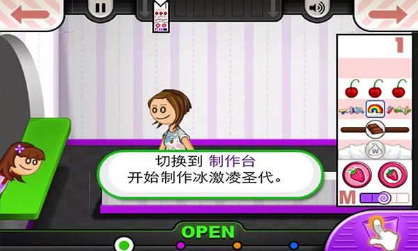 老爹冰淇淋店(官方正版)