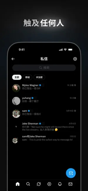 推特X汉化版