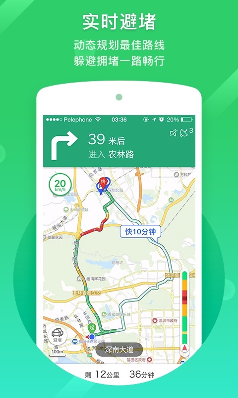 凯立德导航安卓版
