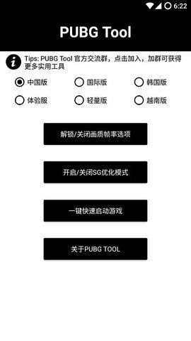 和平精英辅助透视自瞄