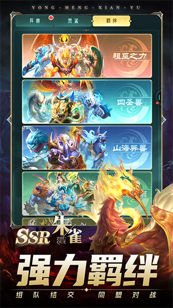 悟空修仙传手游