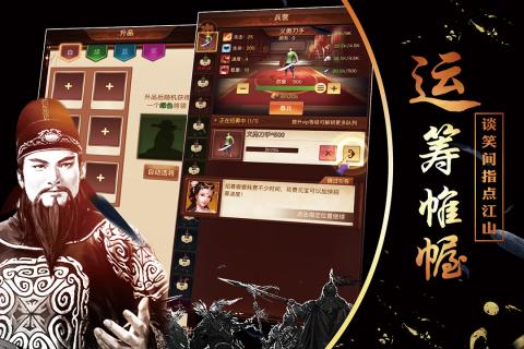 逐鹿大唐安卓版