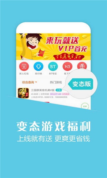 悟空游戏盒子