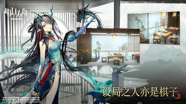 明日方舟b服官网版