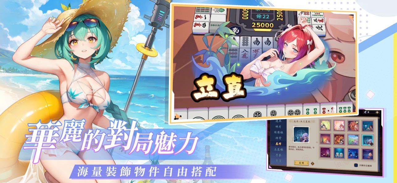 雀皇麻雀