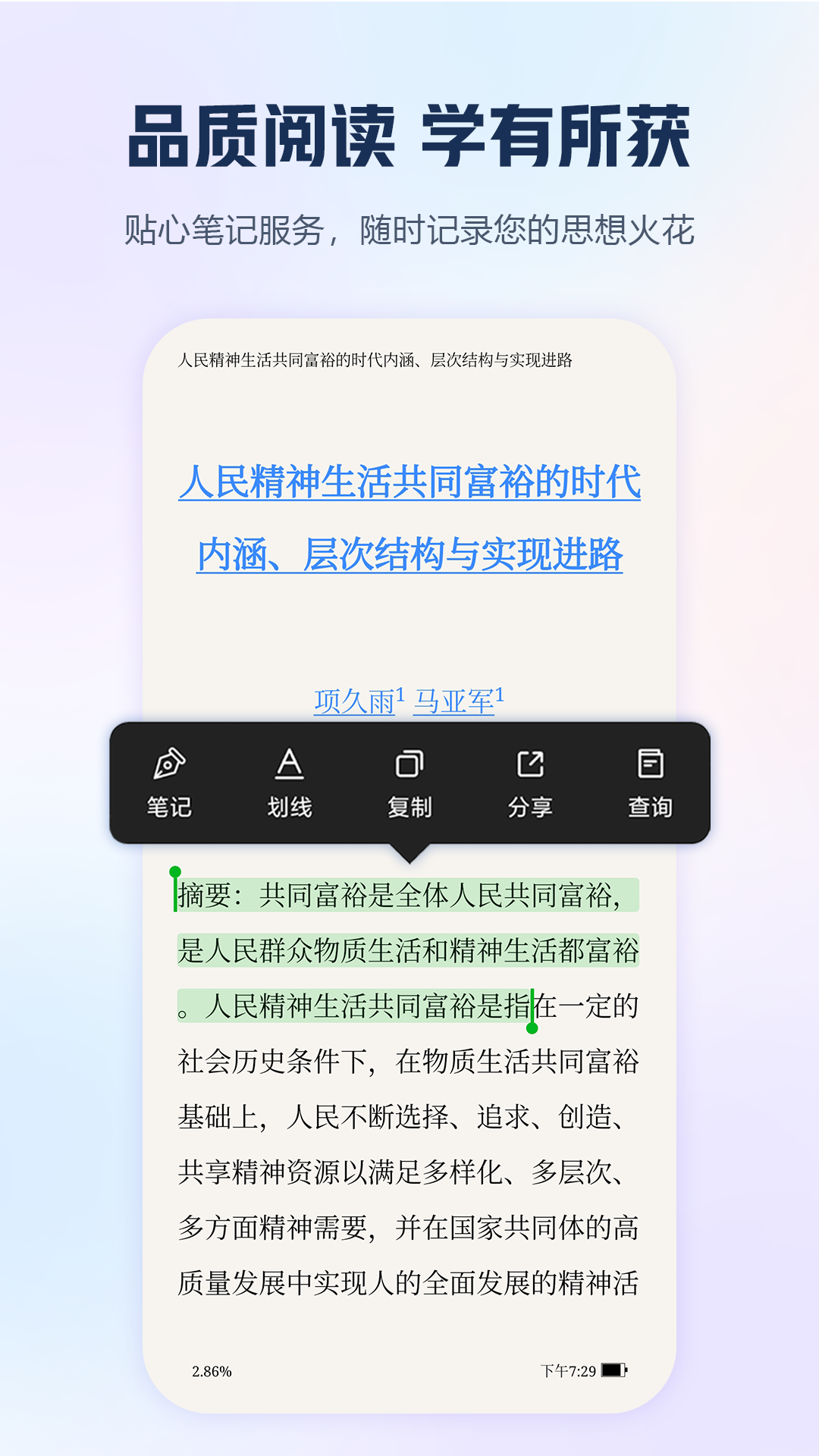 手机知网安卓版