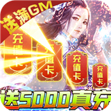 仙圣奇缘BT版
