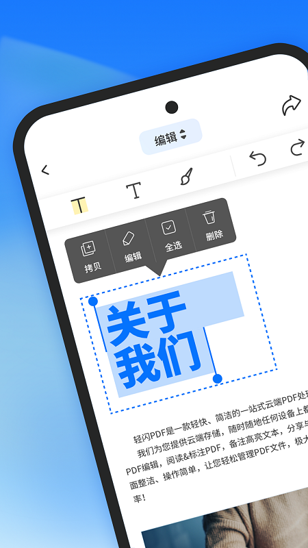 轻闪PDF软件下载