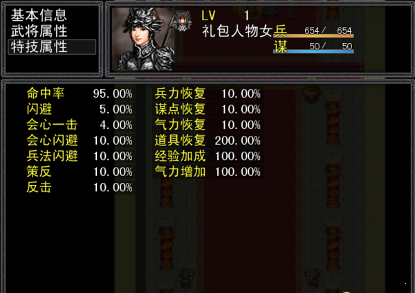 吞食天地2豪华重制版