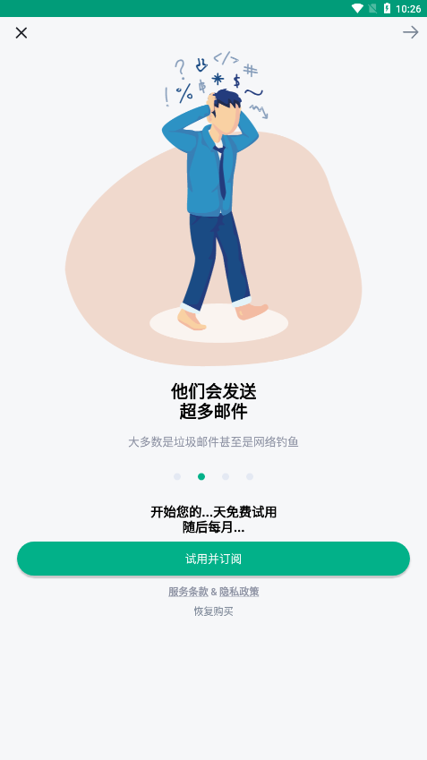 Temp Mail app