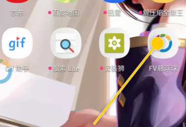 FV悬浮球旧版