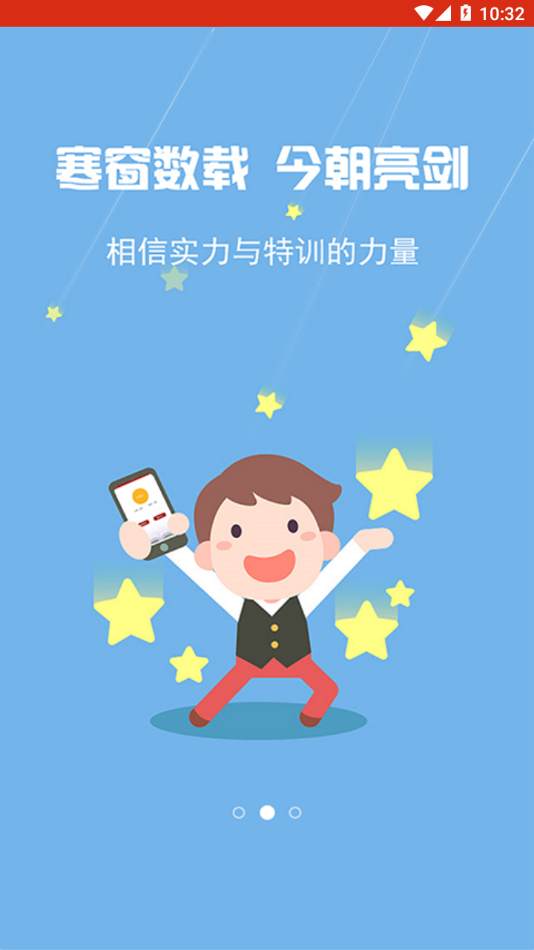 颐恒课堂app下载
