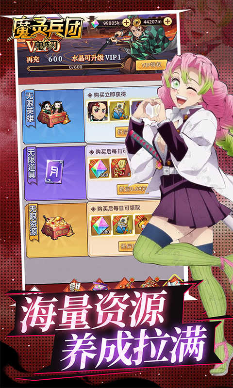 魔灵兵团0.1折