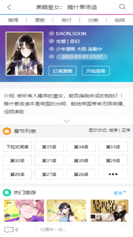 可可漫画