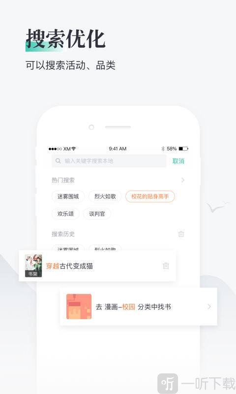 熊猫看书免费版