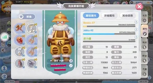 仙境传说新启航手游