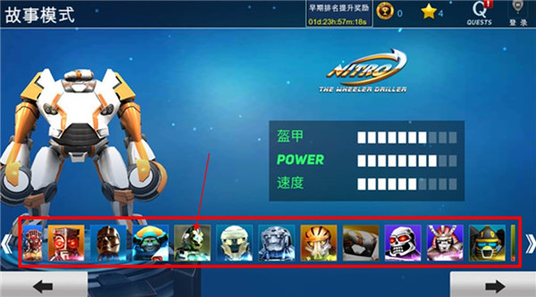 铁甲钢拳截图