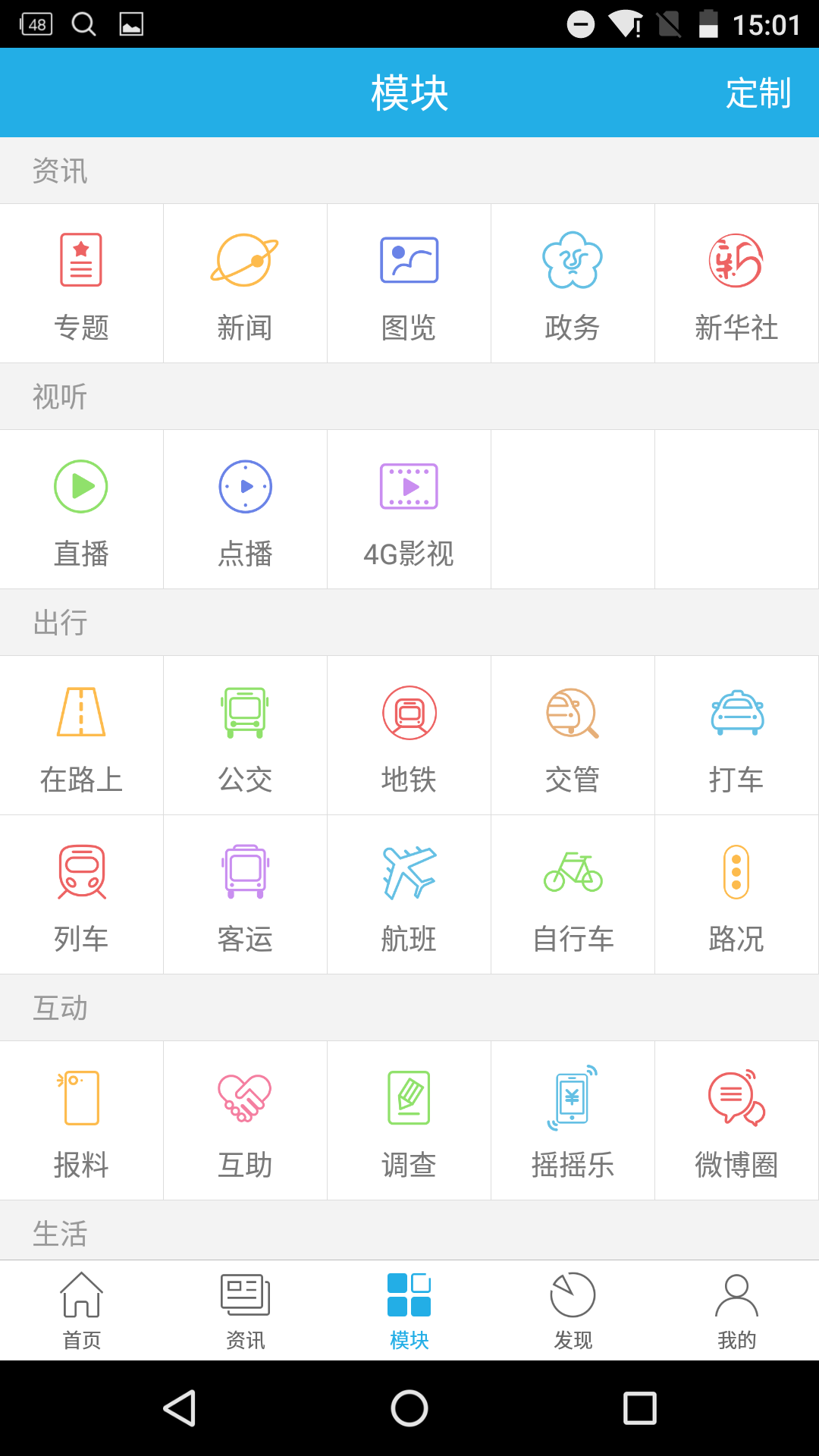 无锡博报安卓版
