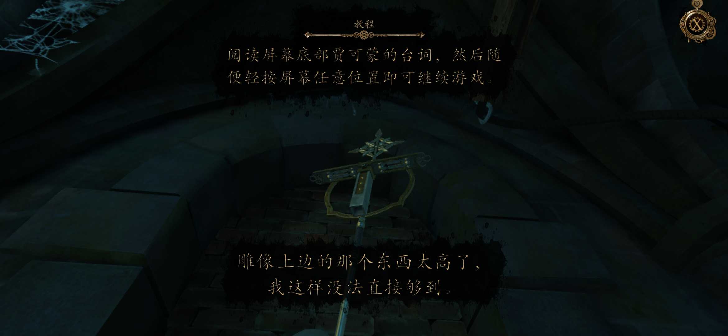 达芬奇密室3