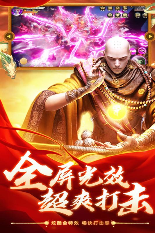 六道轮回官方版